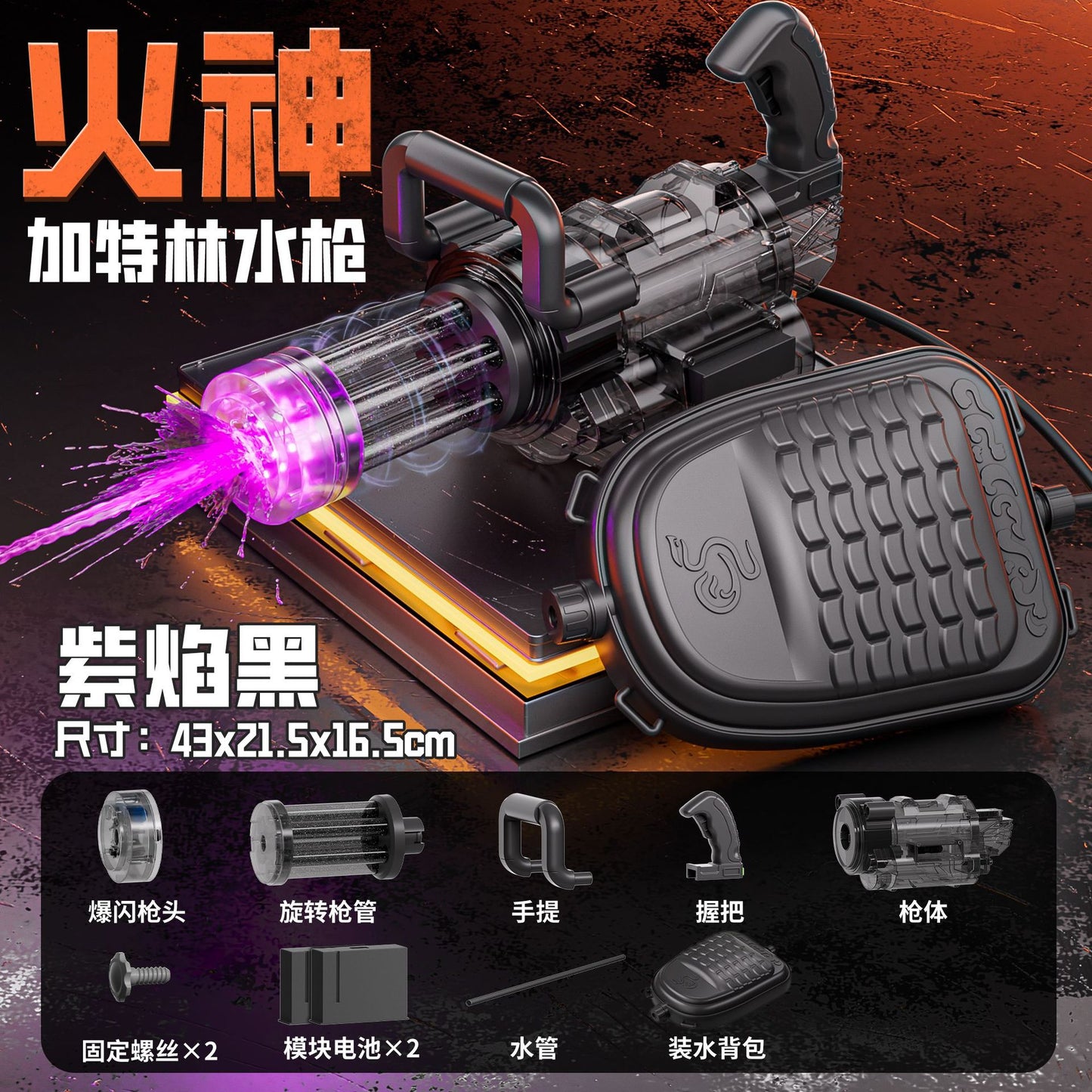 Close-up of folding electric gatling water gun rotating barrels with LED light beam

