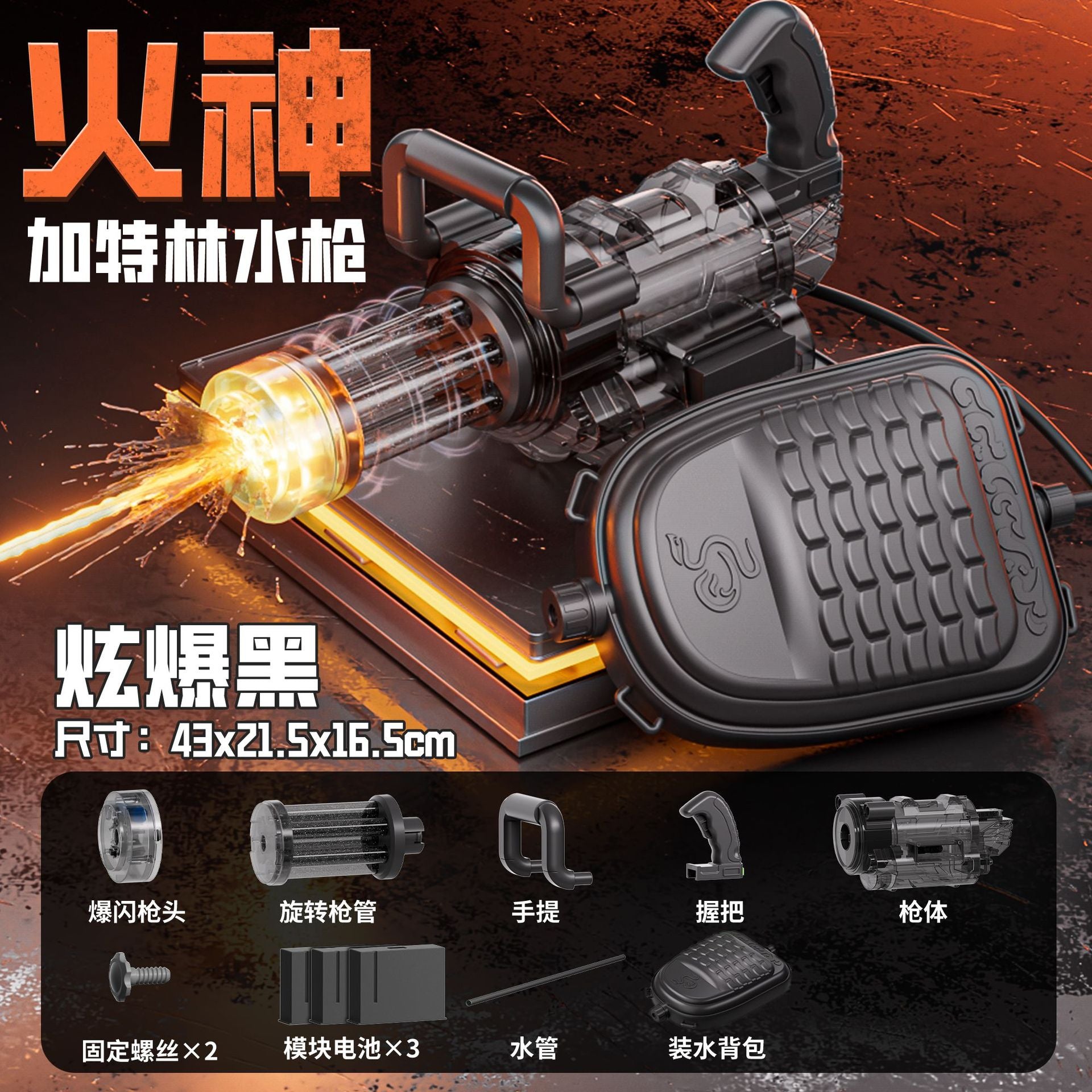 Electric water gun with LED lights
