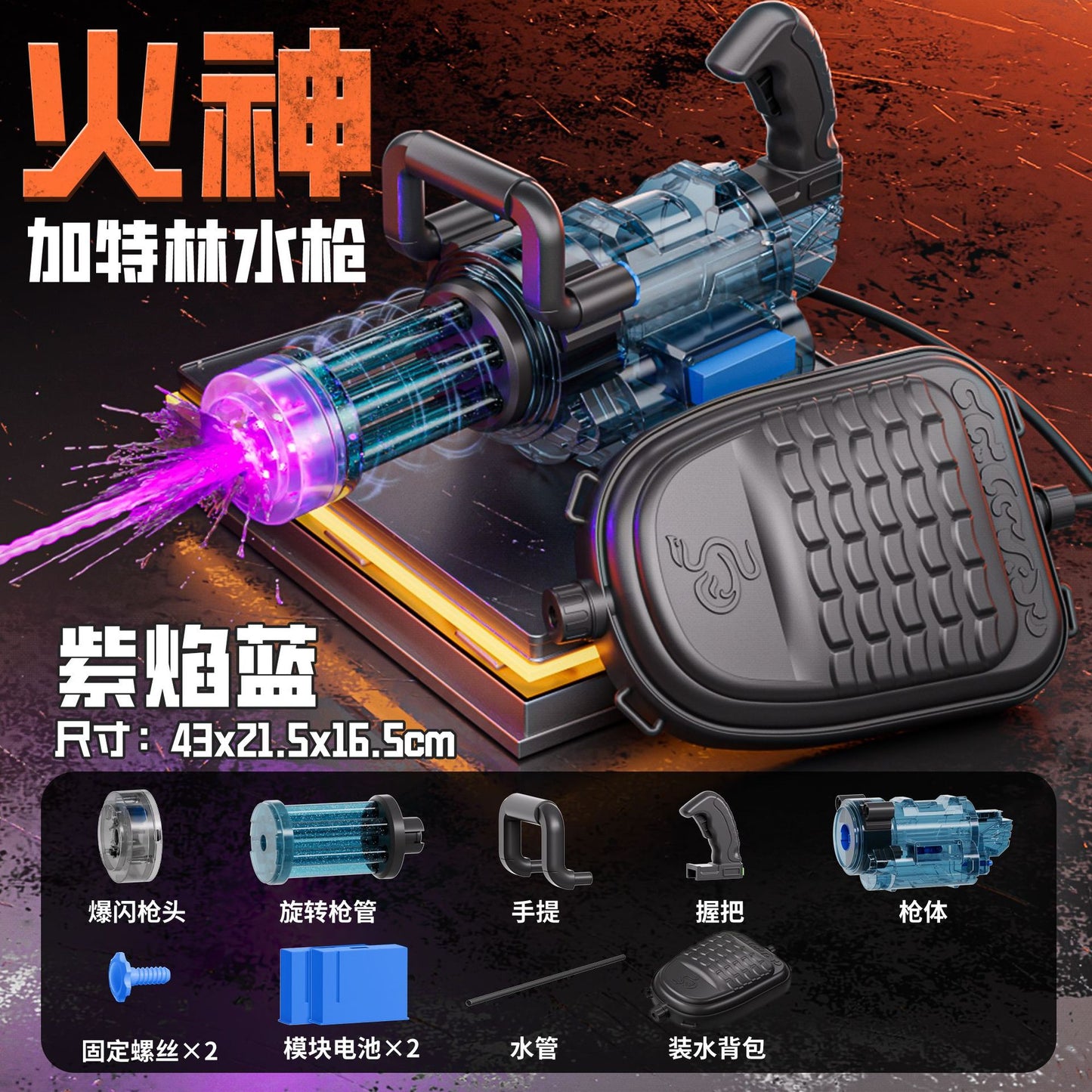 High-speed Gatling water blaster shooting LED-lit water stream in outdoor backyard scene


